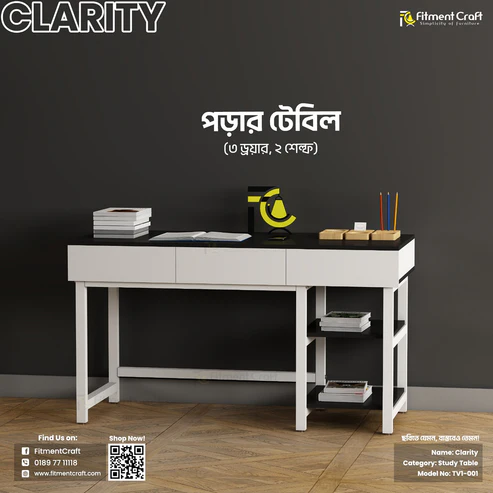 Clarity Study Table | TV1-001 
